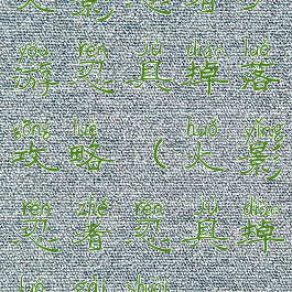 火影忍者手游忍具掉落攻略(火影忍者忍具掉落概率)