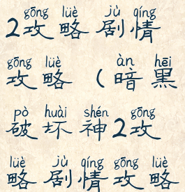 暗黑破坏神2攻略剧情攻略(暗黑破坏神2攻略剧情攻略视频)