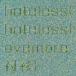 hateless(hatelesslovemore衬衫)