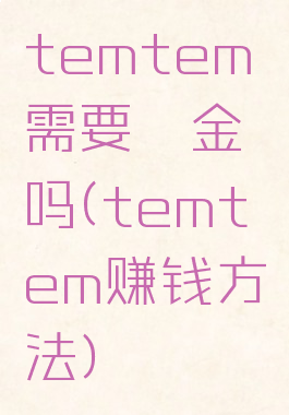 temtem需要氪金吗(temtem赚钱方法)